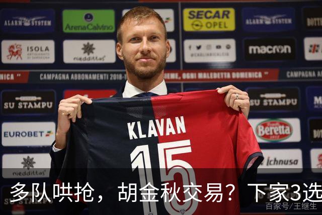 多队哄抢，胡金秋交易？下家3选1，上海热门，转会费或超张镇麟